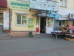 Шоколад (Maxim Gorky Street, 82), hairdresser