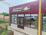 Ваниль (Sochi, Kaspiyskaya Street, 27Б), confectionary