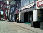 Платёжка (Krasnodarskaya ulitsa, 8), terminal de pago