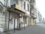 Виктория (Novaya Basmannaya Street, 10с1), agencia de viajes