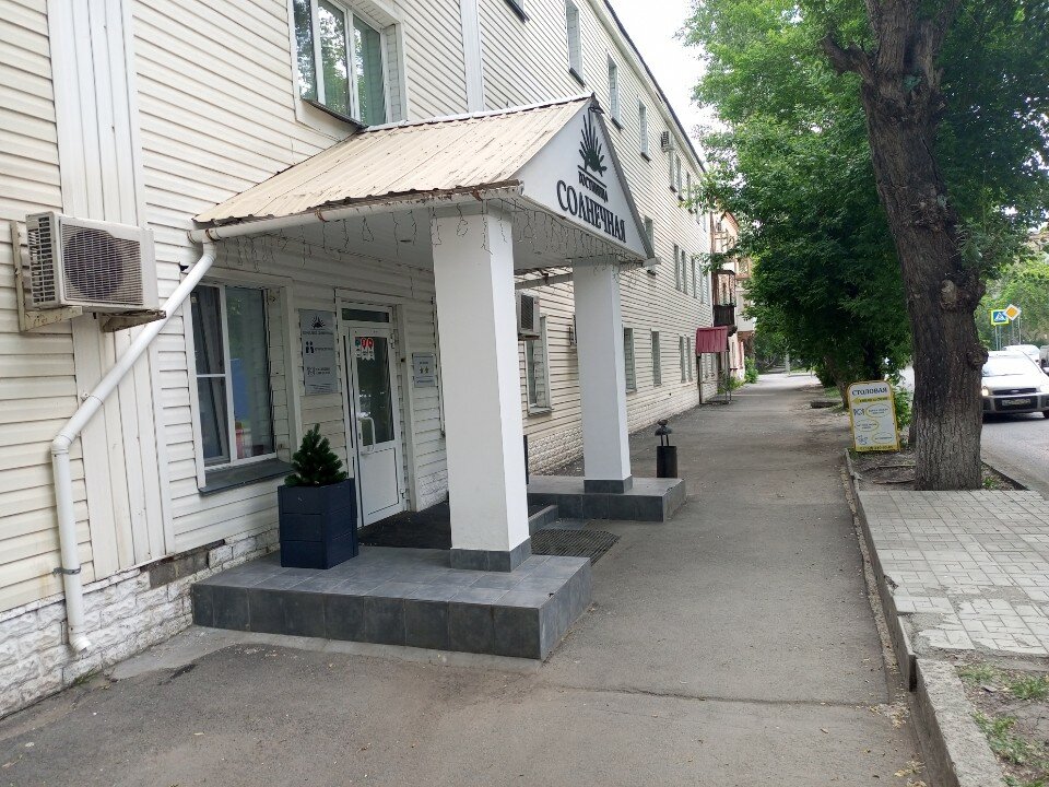 Фото Солнечная