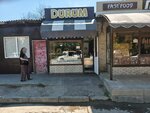 Durum (Imama Shamilya Avenue, 48/1), fast food