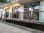 Barber Concept (Aziza Alieva Street, 8) ، صالون حلاقة