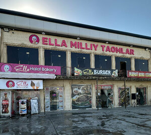 Ella Halal (Bukhara District, Oybek mahalla fuqarolar yigʻini), canteen