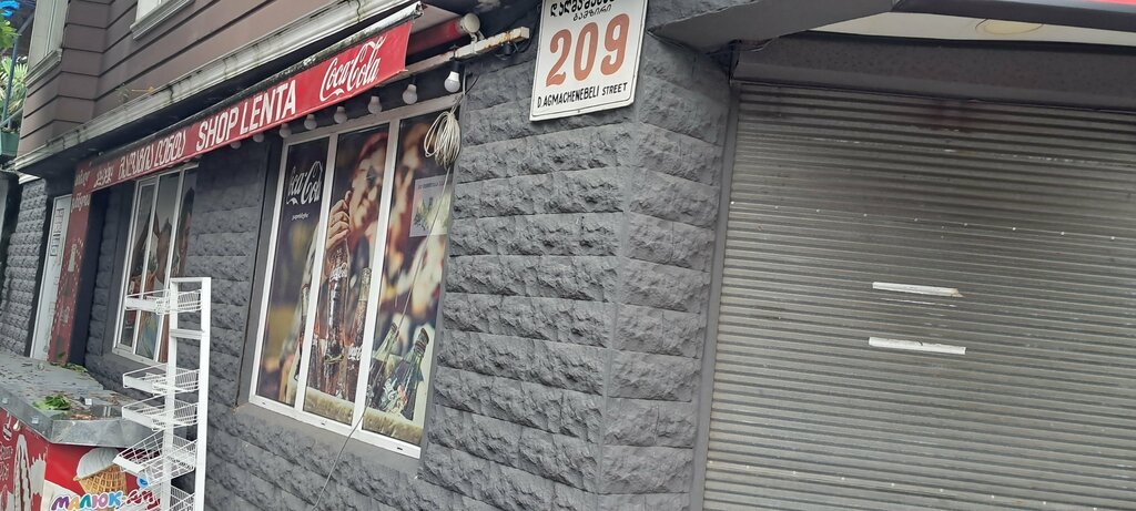 Grocery Lenta, Kobuleti, photo