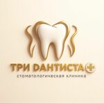 Tri dantista + (ulitsa Salmana, 82/16), clínica dental