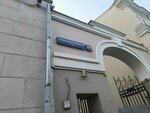 Perezalog.ru (Bolshaya Bronnaya Street, 23с1), corredor de crédito