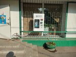 Живая вода (ulitsa Aeroport 2, 3), water vending machine