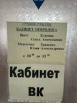 Мальчевская участковая больница (Rostov Region, Millerovsky District, stanitsa Malchevskaya), hospital
