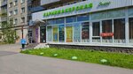 PodoStart (Kultury Avenue, 21к1), podology