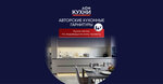 Dom kuhni (45-y kompleks, 4), kitchen furniture