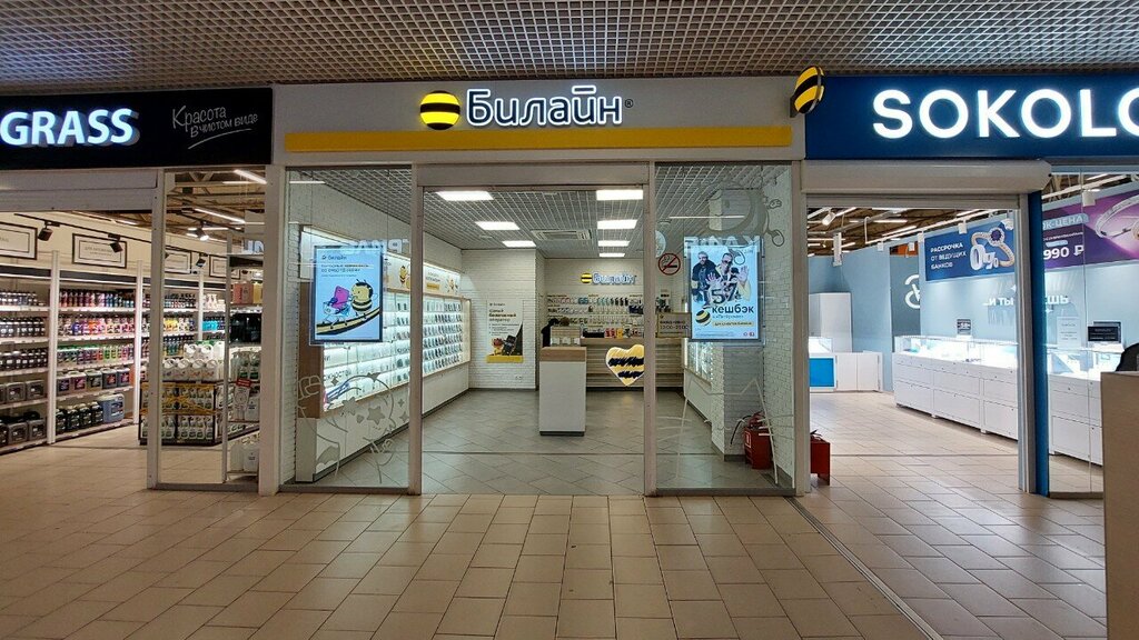 Mobile network operator beeline, Severodvinsk, photo