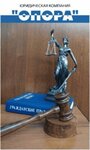 Opora, gruppa kompany (Pushkina Street, 12), legal services
