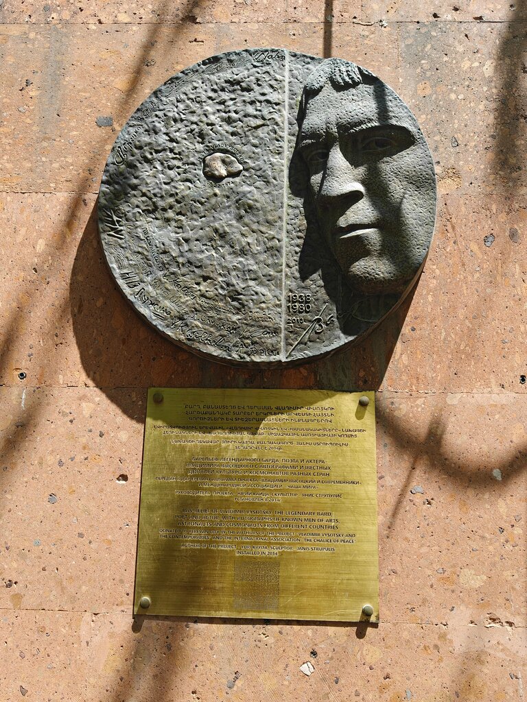 Monument, memorial Памятный барельеф Высоцкого, Yerevan, photo