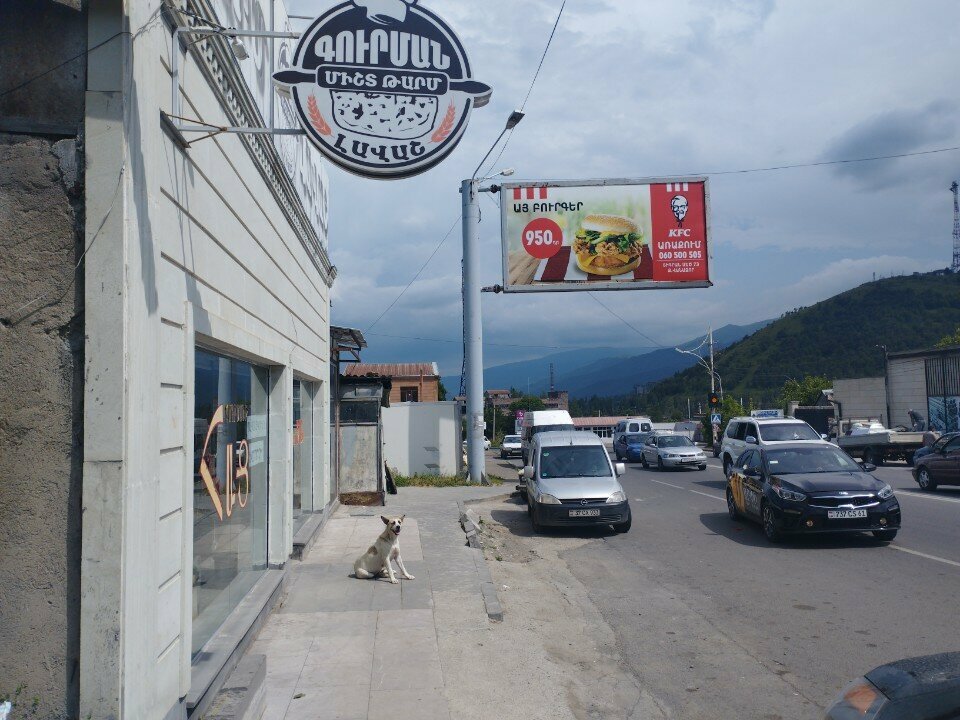 Bakery Bakery, Vanadzor, photo
