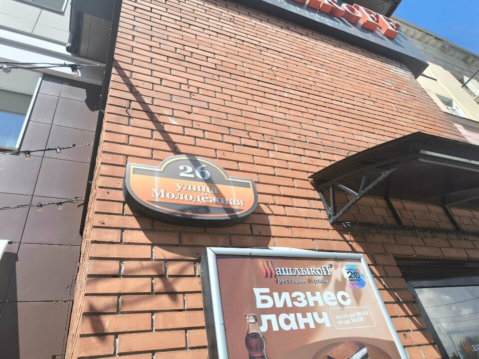 Further education Федеральный институт переподготовки и повышения квалификации специалистов и экспертов, Barnaul, photo