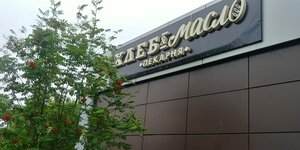 Хлеб & масло (ulitsa Voroshilova, 143Г), bakery