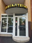 Бухгалтер и Я (Demonstratsii Street, 27), accountants