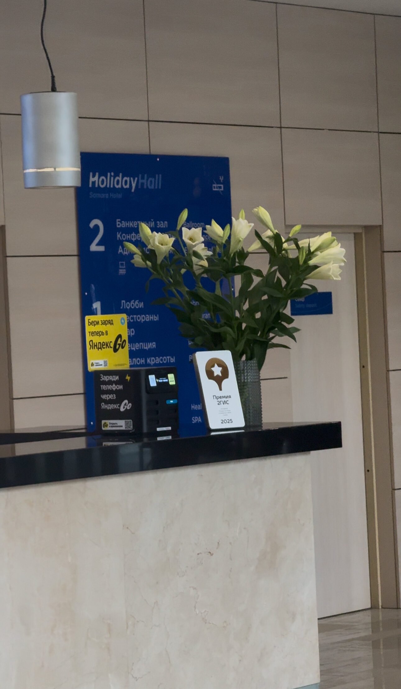 Фото HolidayHall Samara