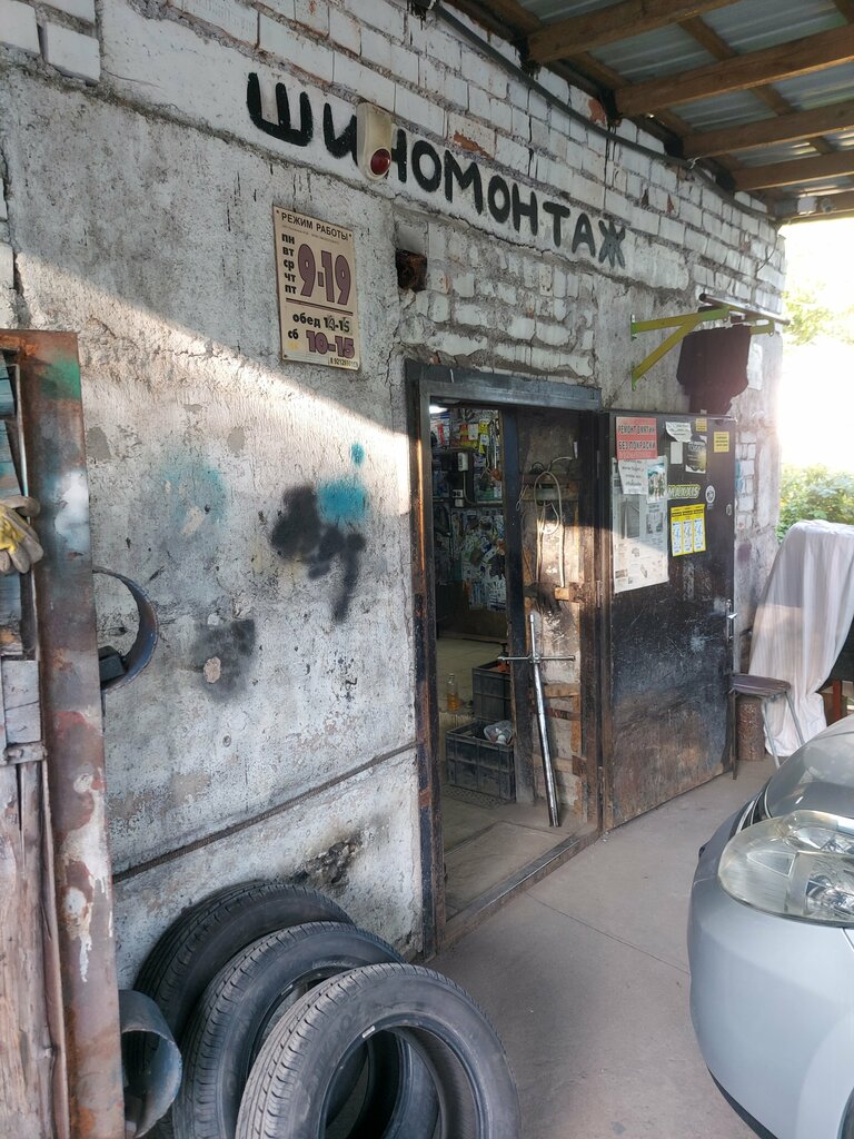 Tire service Шиномонтаж Поленычей, Gusev, photo