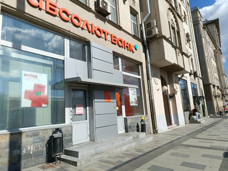 ATM Absolyut Bank, Moscow, photo