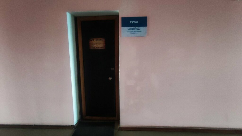 Management company Интермакстрейд, Barnaul, photo