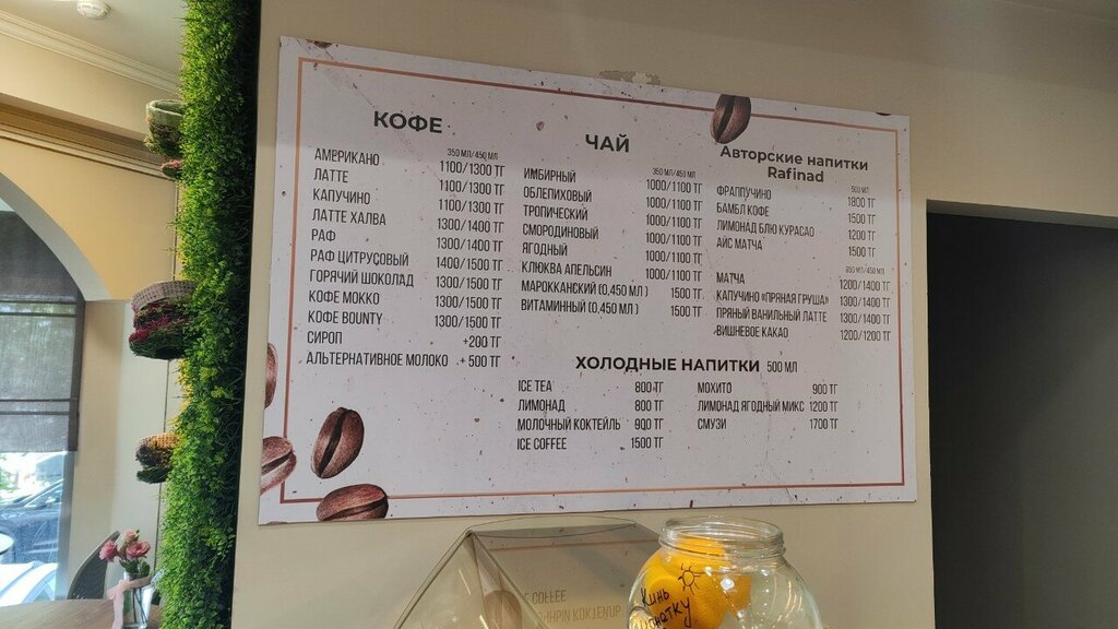 Coffee shop Rafinad, Almaty, photo