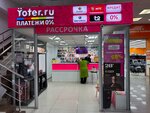 Yoter.ru (Kommunisticheskaya ulitsa, 33), mobile phone store