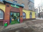 Все для дома (Oktyabrskiy Avenue, 25), household goods and chemicals shop