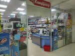 KantsTsentr (ulitsa Yuriya Gagarina, 1/3), stationery store