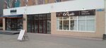 Labelle (Osipenko Street, 81), beauty salon