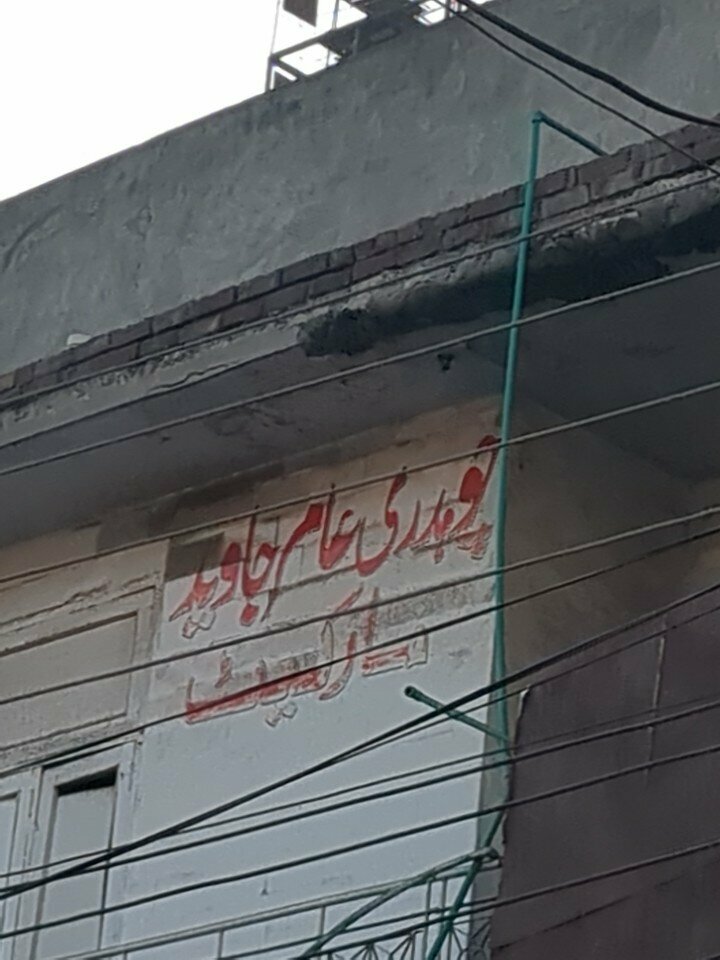 Shopping mall Javed Market, Lahore, photo