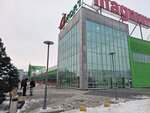 Casa&More (Almaty, Tashkent trakti, 17К), massage equipment
