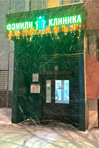 Доступность