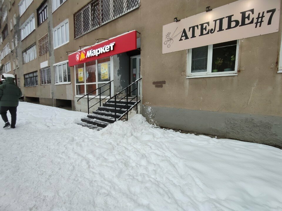 نقطة تسليم Yandex Market ، ، صورة
