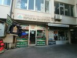 Eskil Hajj Umrah Supplies (Konya, Karatay, İstanbul Cad., 2B), goods and services for pilgrims