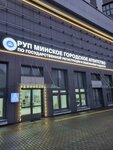 Минское городское агентство (Niezaliezhnasci Avenue, 134) ، أعمال المسح