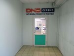 DNS Сервисный центр (ulitsa Sergeyeva, 3/1), computer repairs and services