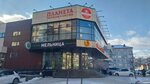 Sberbank of Russia (Pogranichnaya Street, 57В) ، آلة صرف النقود الأوتوماتيكية