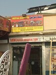 Munthaha decoration (Saadi Town Road, A22), home goods store