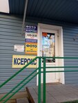 Фото, печать, копир (Volskaya ulitsa, 8А), printing services