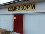 Комбикорм (3-y Zheleznodorozhny pereulok, 16А), fodder and feed additives