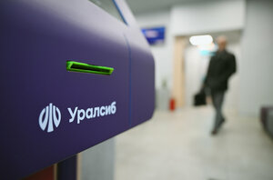 Банк Уралсиб, улица Шафиева, 11 — Уфа
