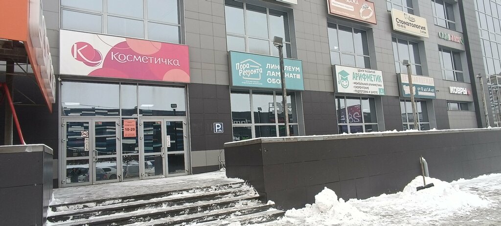 Shoe store Tvoya para, Chelyabinsk, photo