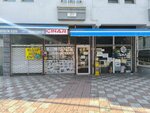 Cinar Stationery (Ankara Province, Kecioren District, Ufuktepe Mah., Saklambaç Cad., 15A), stationery store
