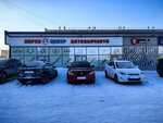 Korea centr (Vokzalnaya Street, 26Б), auto parts and auto goods store