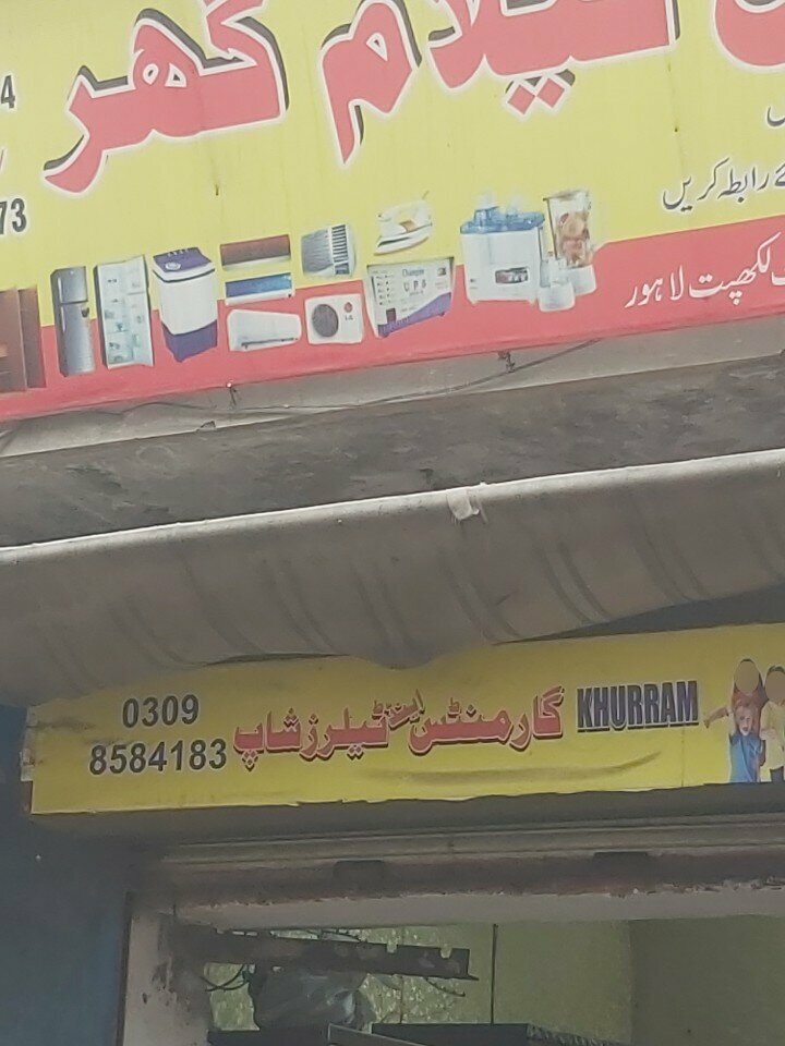 Tailor Khuram tailor shop, Lahore, photo