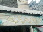 Awami politry hole sale (Ratta Amral, Ch Ashraf Road, X318), egg and poultry meat