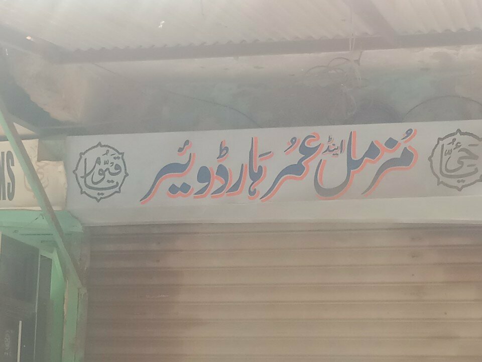 Aluminum, aluminum structures Muzaimbal, Karachi, photo