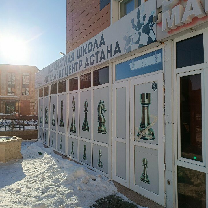 Sports club Intellect Center, Astana, photo
